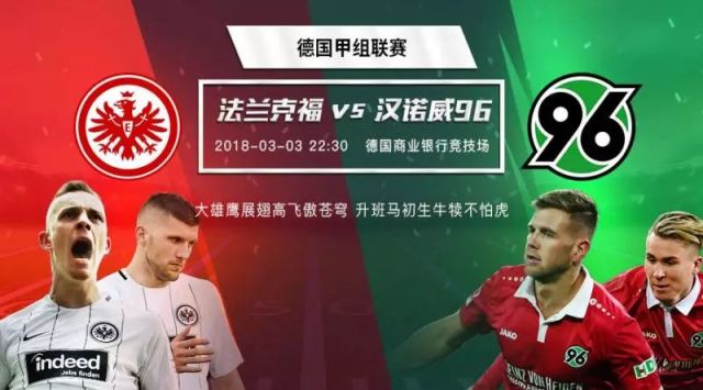  莱比锡红牛客场奏凯，德甲争冠格局再生变数